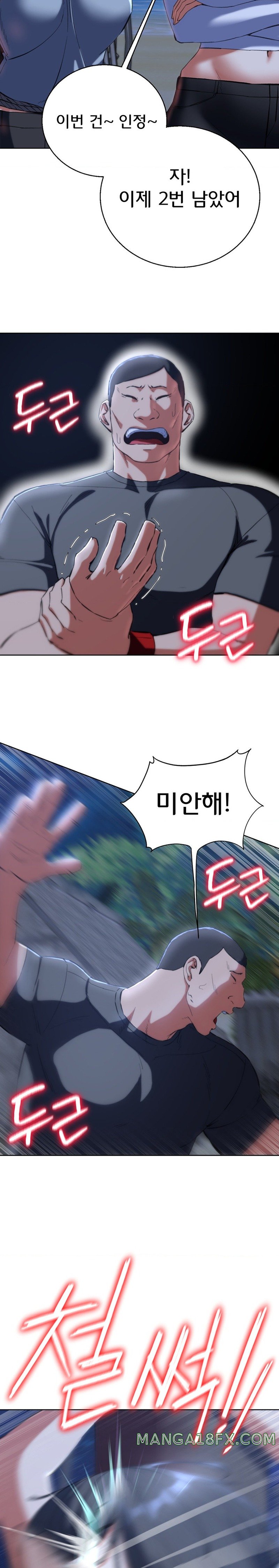 Seniors of Class 5 Raw Chapter 62 image 5