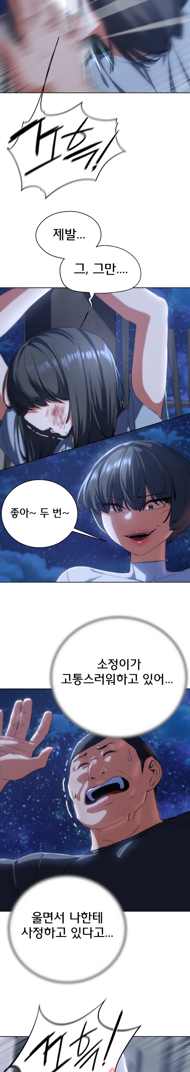 Seniors of Class 5 Raw Chapter 62 image 6