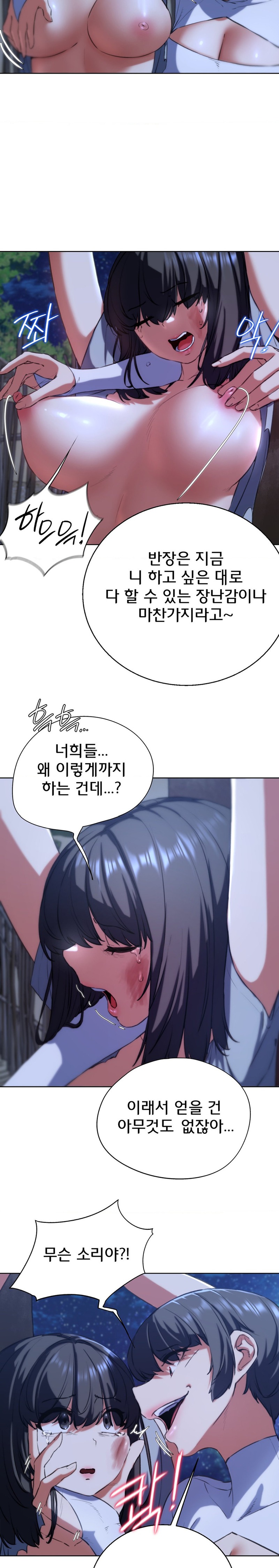 Seniors of Class 5 Raw Chapter 63 image 12