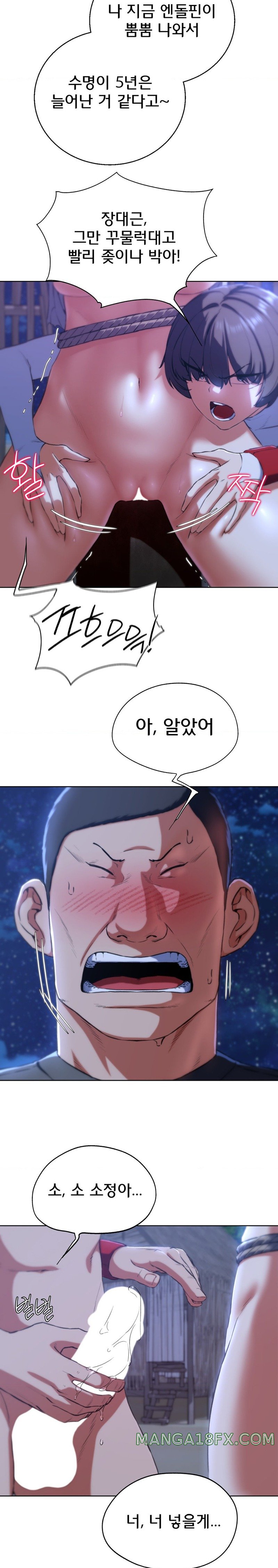 Seniors of Class 5 Raw Chapter 63 image 13