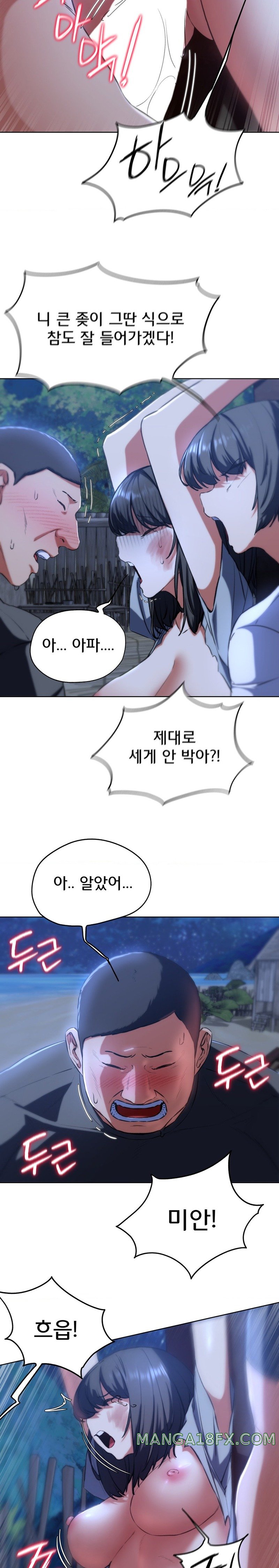 Seniors of Class 5 Raw Chapter 63 image 15