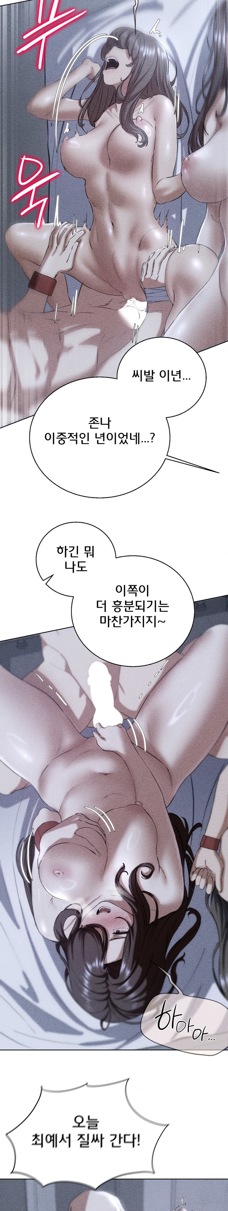 Seniors of Class 5 Raw Chapter 63 image 1