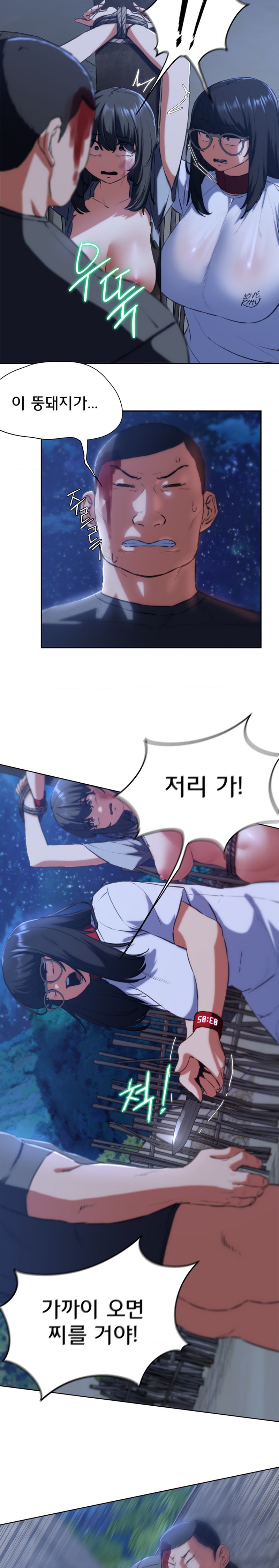 Seniors of Class 5 Raw Chapter 63 image 19