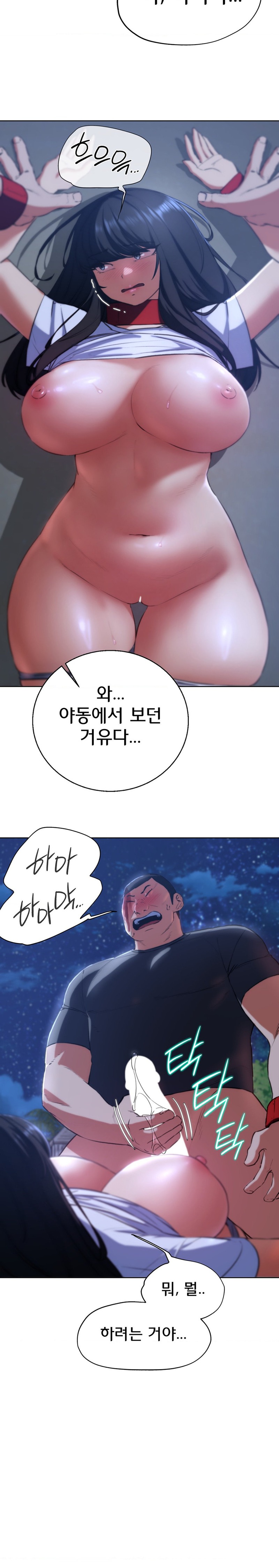 Seniors of Class 5 Raw Chapter 63 image 24