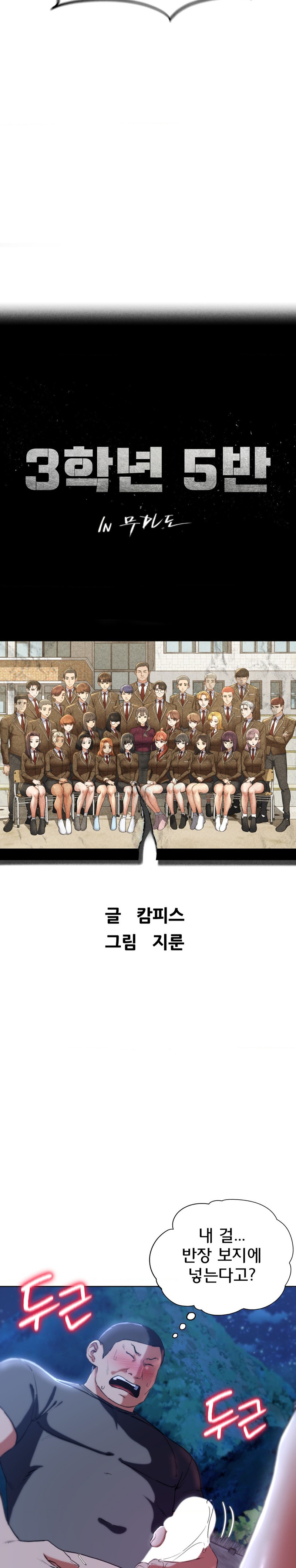 Seniors of Class 5 Raw Chapter 63 image 3