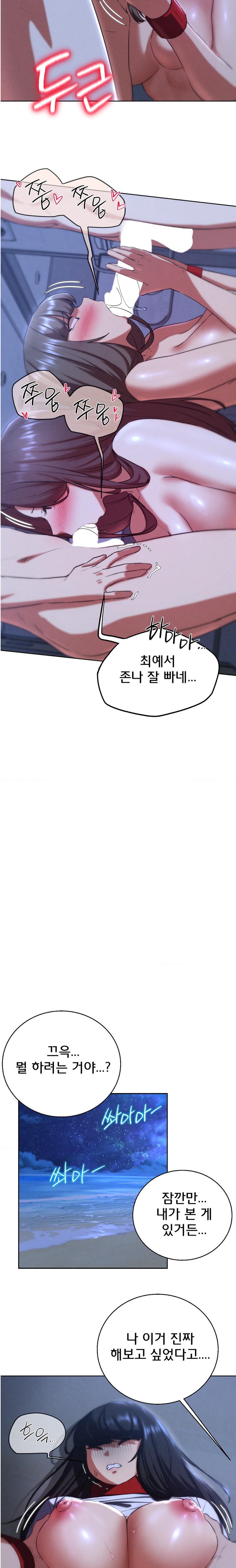 Seniors of Class 5 Raw Chapter 64 image 20