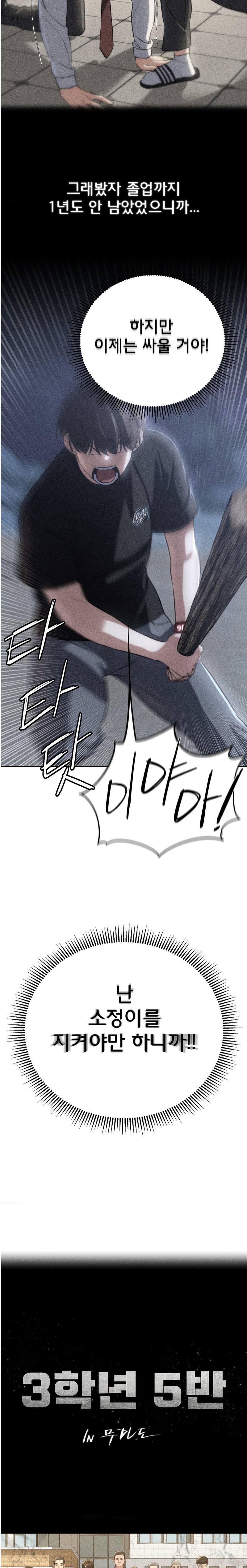 Seniors of Class 5 Raw Chapter 64 image 2