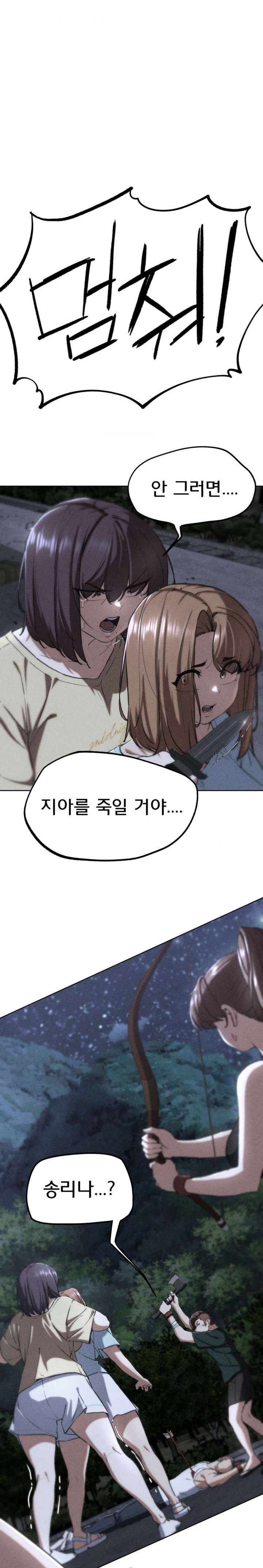 Seniors of Class 5 Raw Chapter 67 image 0