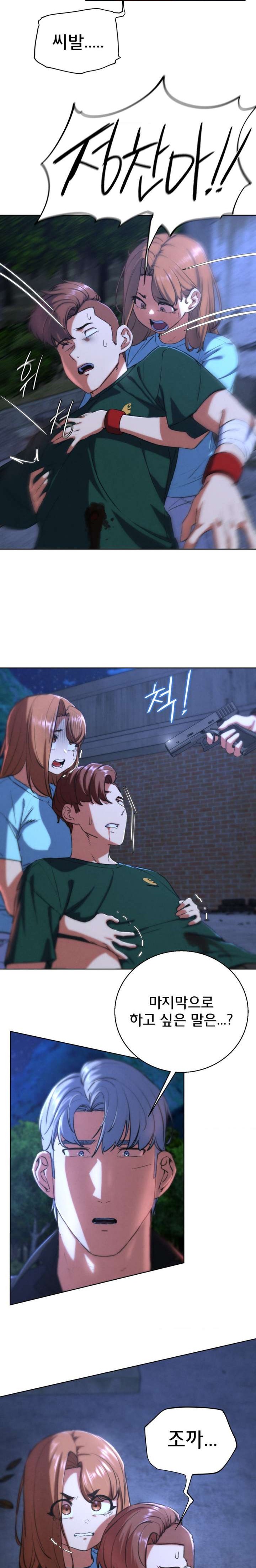 Seniors of Class 5 Raw Chapter 67 image 12