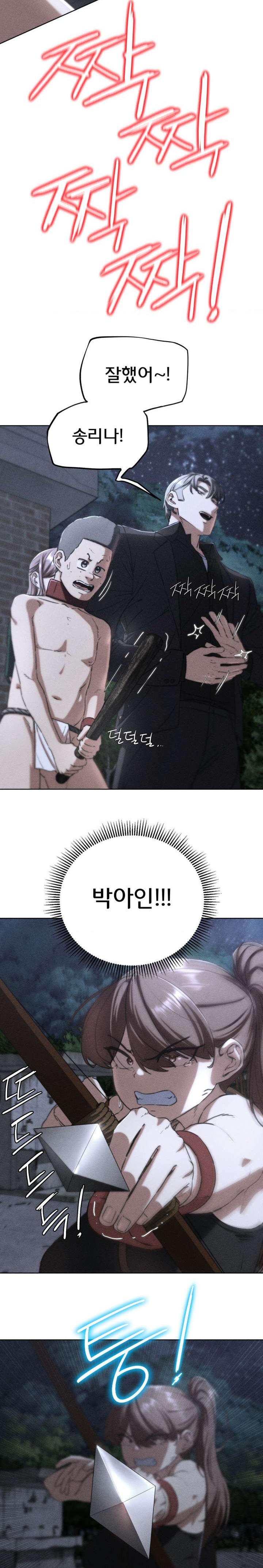 Seniors of Class 5 Raw Chapter 67 image 1