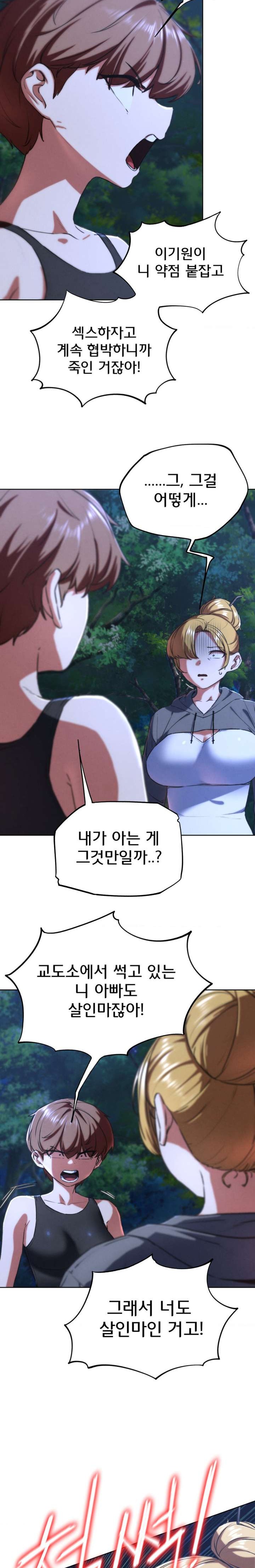 Seniors of Class 5 Raw Chapter 67 image 23