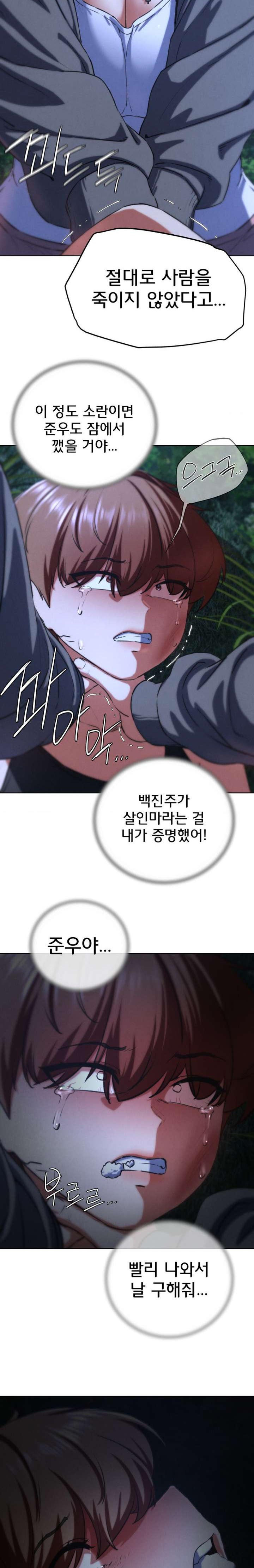 Seniors of Class 5 Raw Chapter 67 image 26
