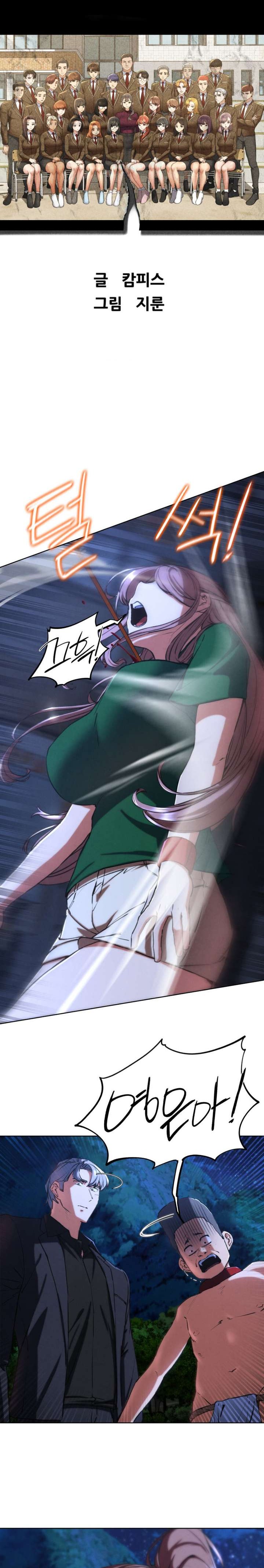 Seniors of Class 5 Raw Chapter 67 image 4
