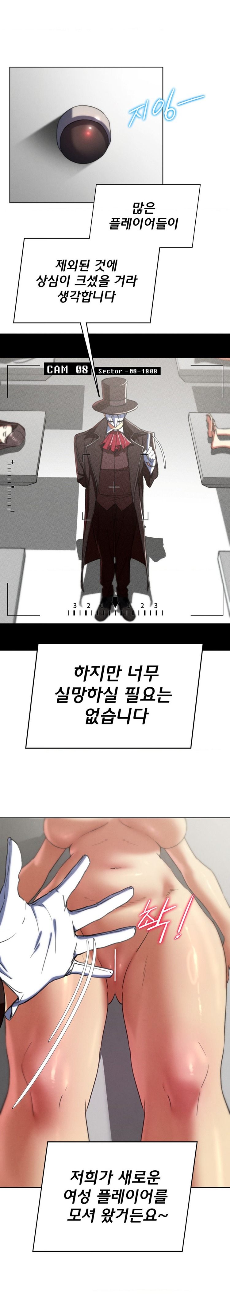 Seniors of Class 5 Raw Chapter 68 image 14