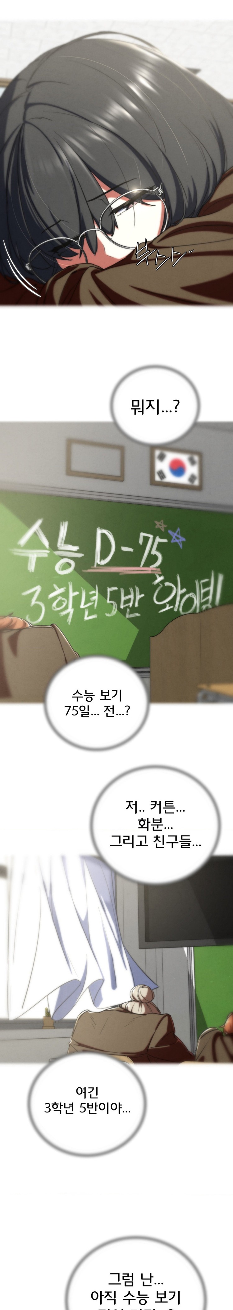 Seniors of Class 5 Raw Chapter 68 image 17