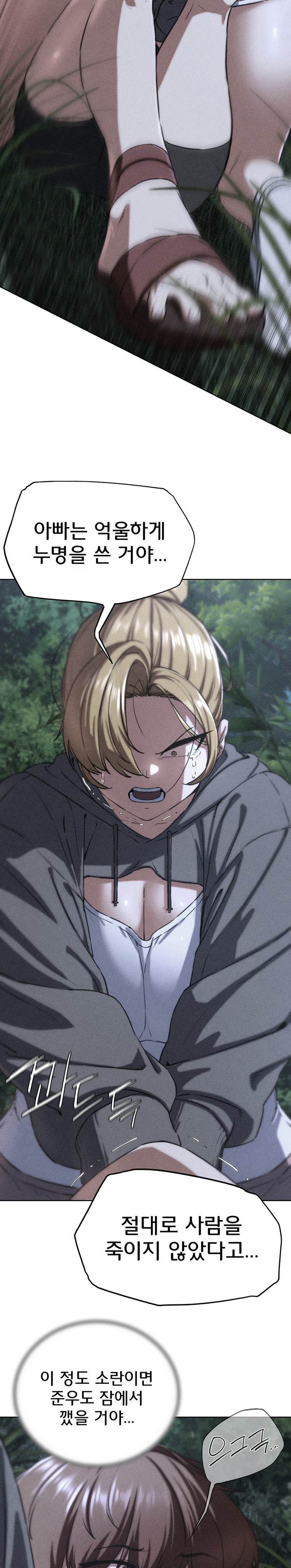 Seniors of Class 5 Raw Chapter 68 image 1
