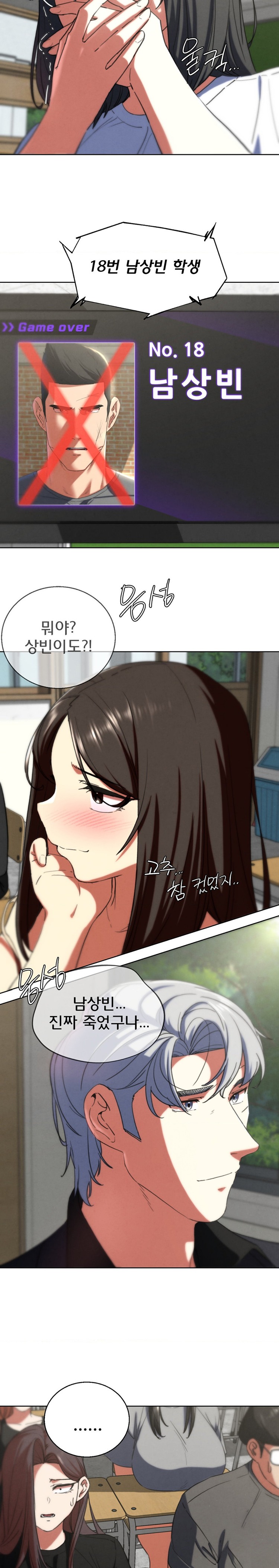 Seniors of Class 5 Raw Chapter 68 image 24