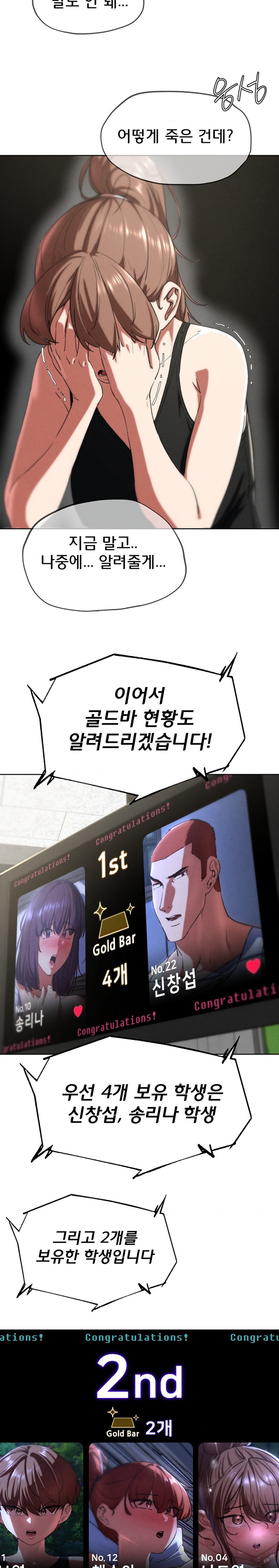 Seniors of Class 5 Raw Chapter 68 image 27