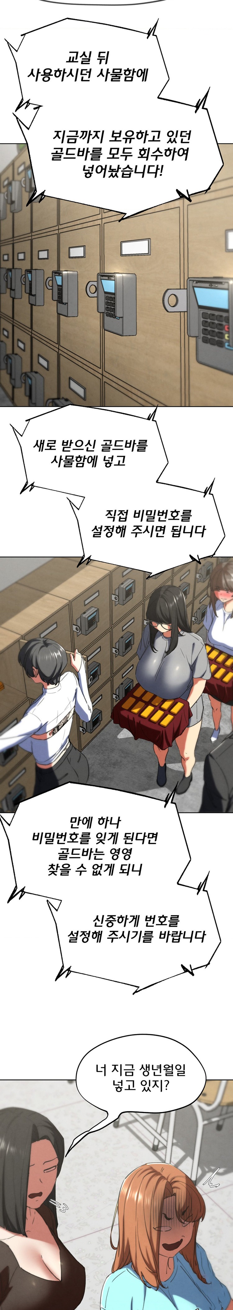 Seniors of Class 5 Raw Chapter 68 image 29