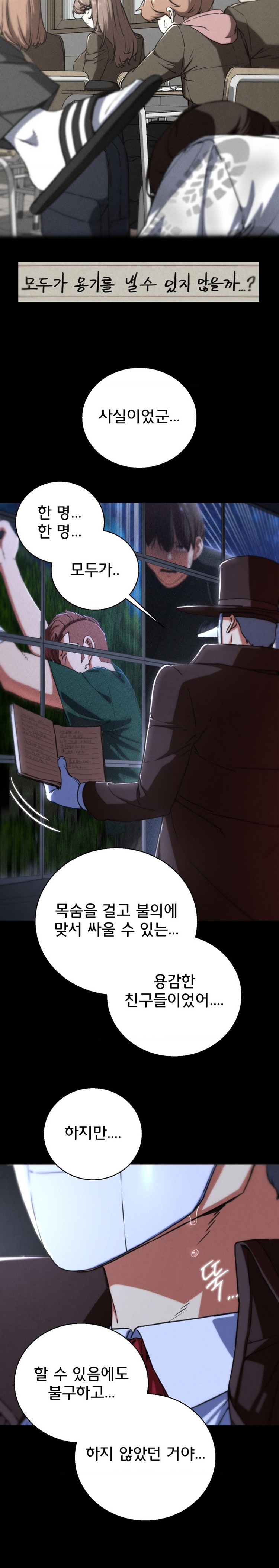 Seniors of Class 5 Raw Chapter 68 image 6