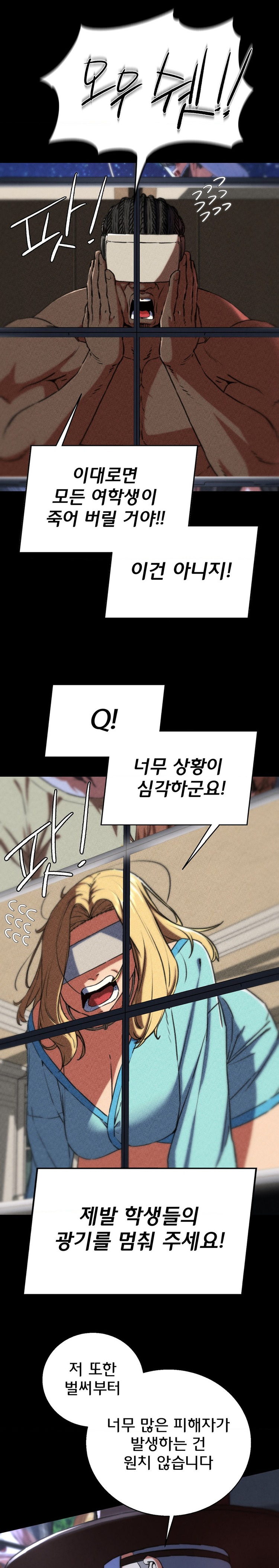 Seniors of Class 5 Raw Chapter 68 image 7