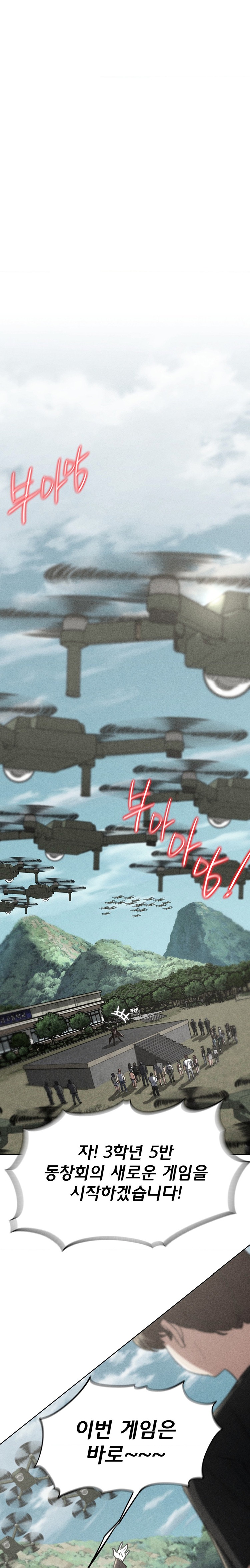 Seniors of Class 5 Raw Chapter 69 image 0