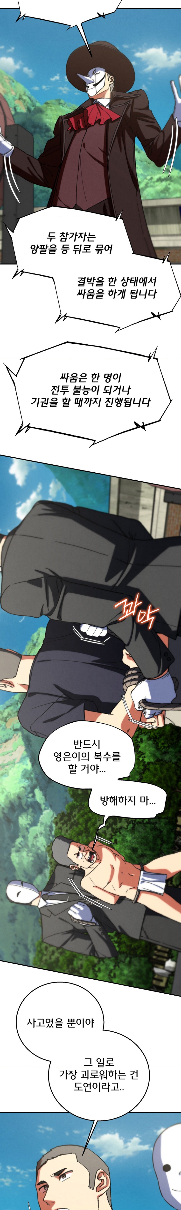 Seniors of Class 5 Raw Chapter 69 image 12
