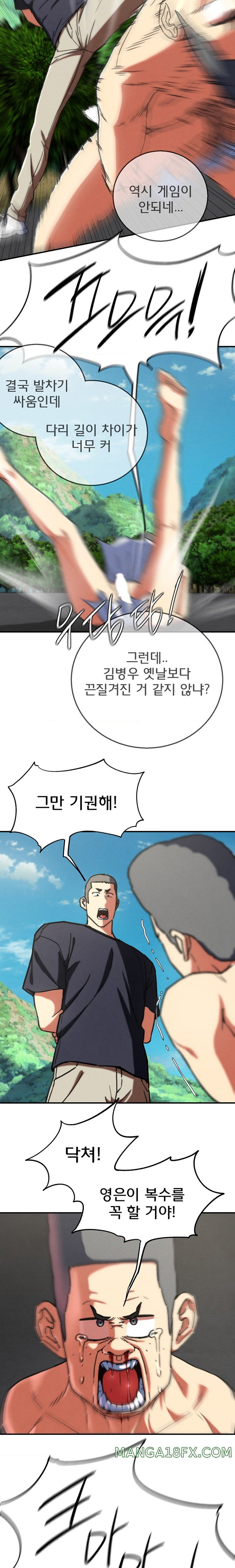 Seniors of Class 5 Raw Chapter 69 image 15