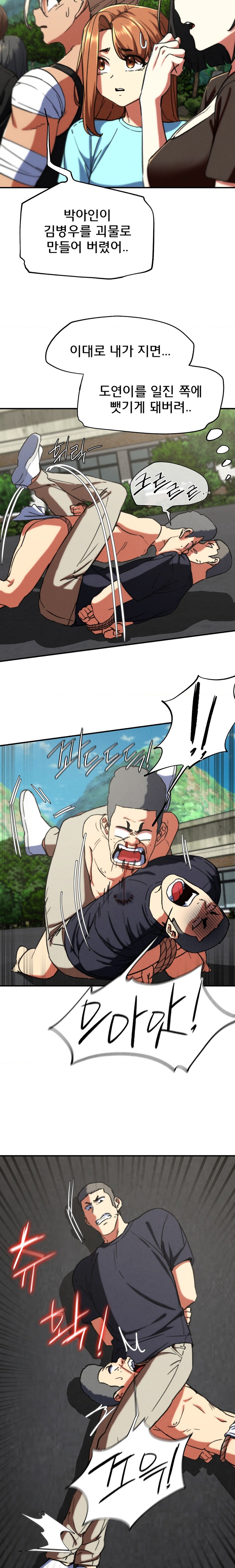 Seniors of Class 5 Raw Chapter 69 image 19