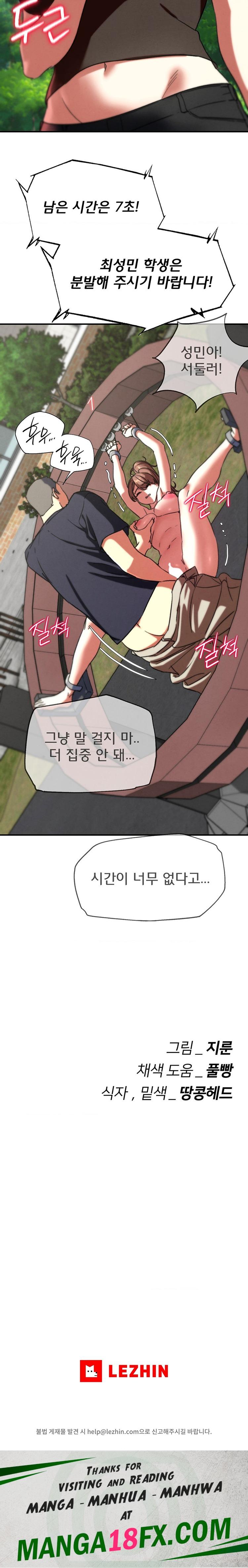 Seniors of Class 5 Raw Chapter 69 image 26