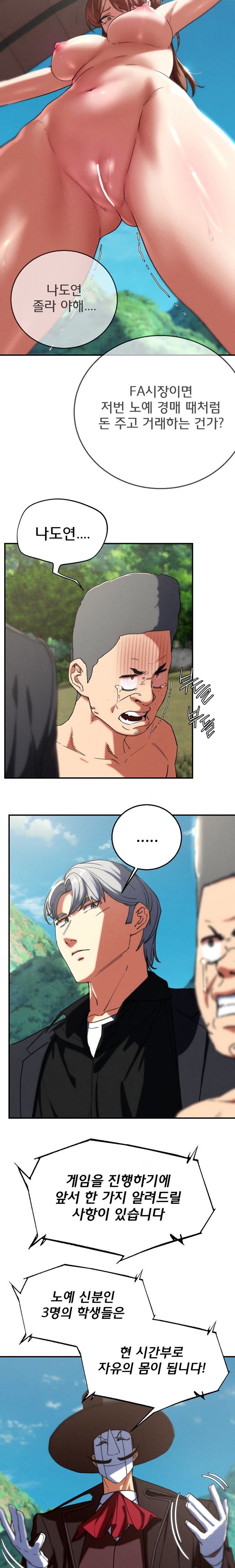 Seniors of Class 5 Raw Chapter 69 image 3