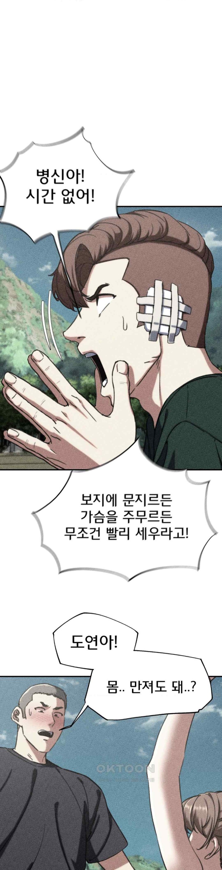 Seniors of Class 5 Raw Chapter 70 image 0