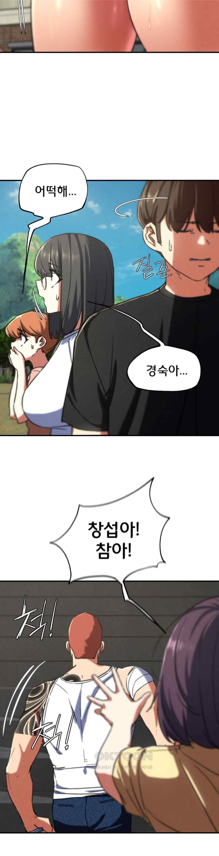 Seniors of Class 5 Raw Chapter 70 image 15