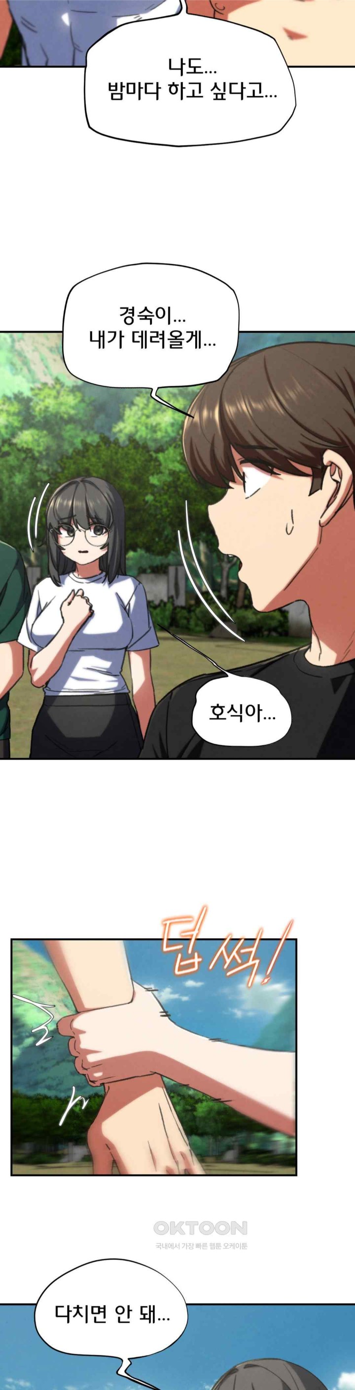 Seniors of Class 5 Raw Chapter 70 image 18