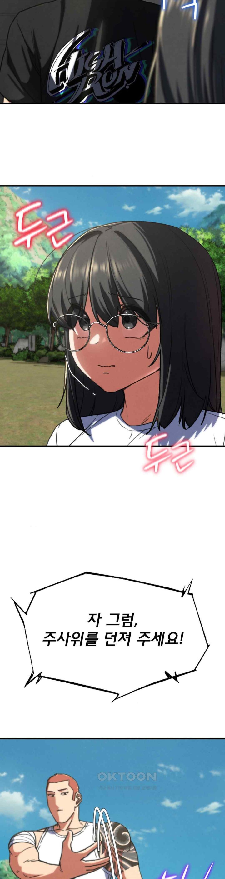Seniors of Class 5 Raw Chapter 70 image 20