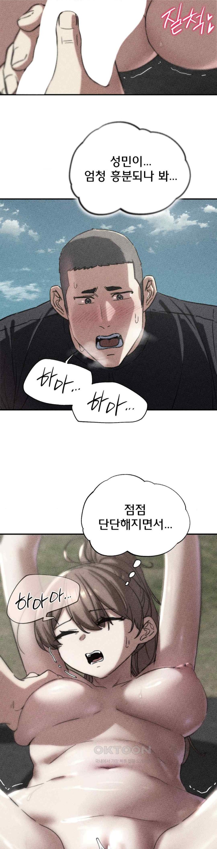 Seniors of Class 5 Raw Chapter 70 image 2