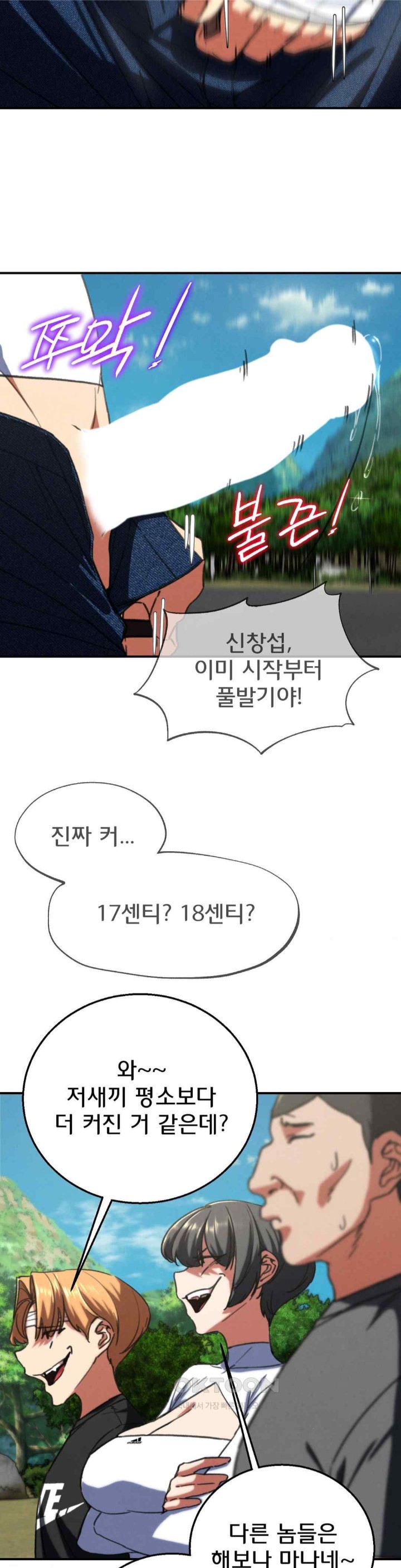 Seniors of Class 5 Raw Chapter 70 image 32