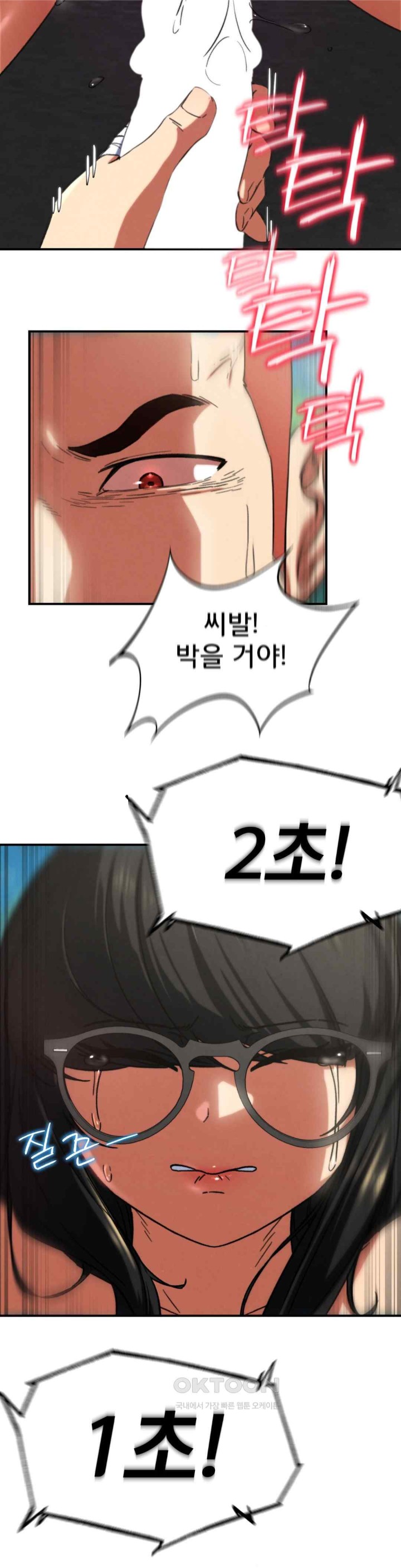 Seniors of Class 5 Raw Chapter 70 image 39