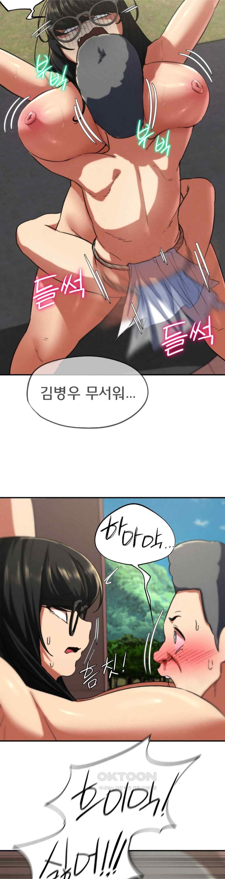 Seniors of Class 5 Raw Chapter 70 image 45