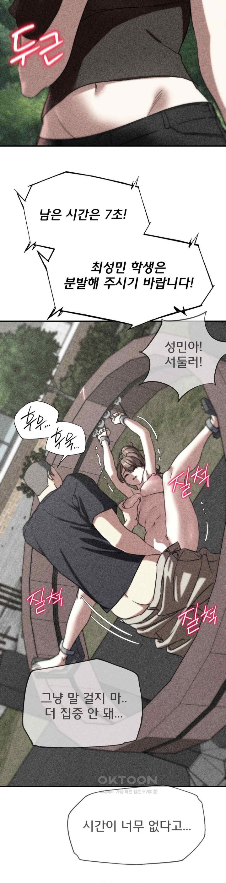 Seniors of Class 5 Raw Chapter 70 image 4
