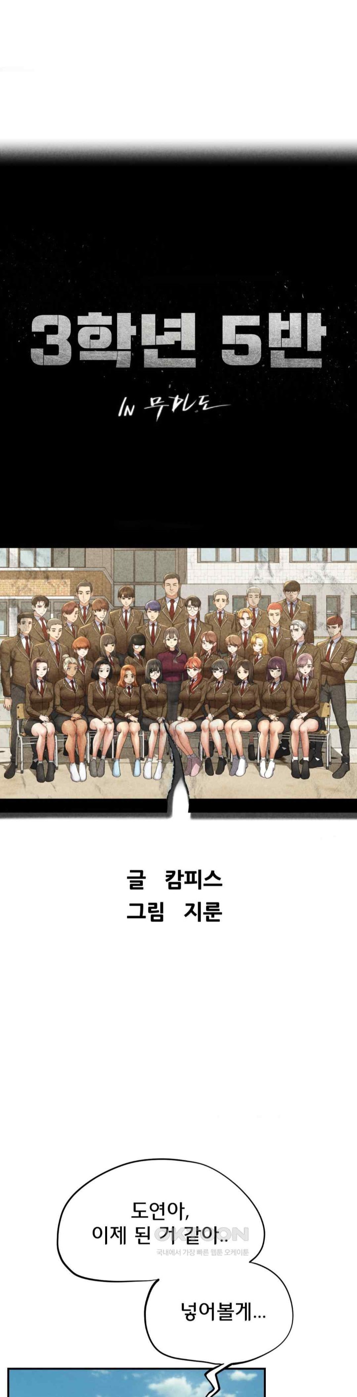 Seniors of Class 5 Raw Chapter 70 image 5
