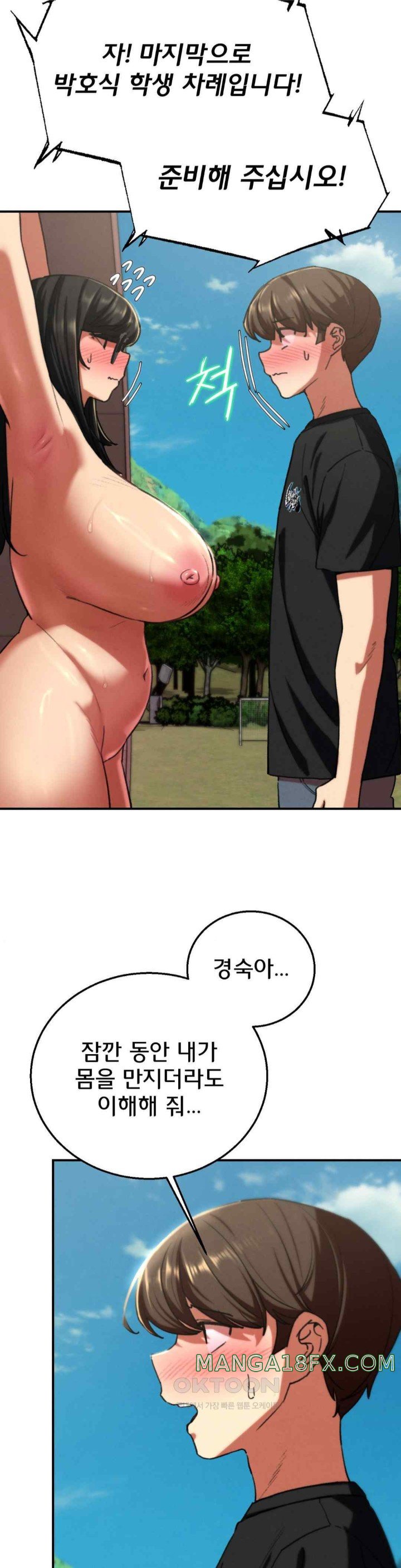 Seniors of Class 5 Raw Chapter 71 image 9