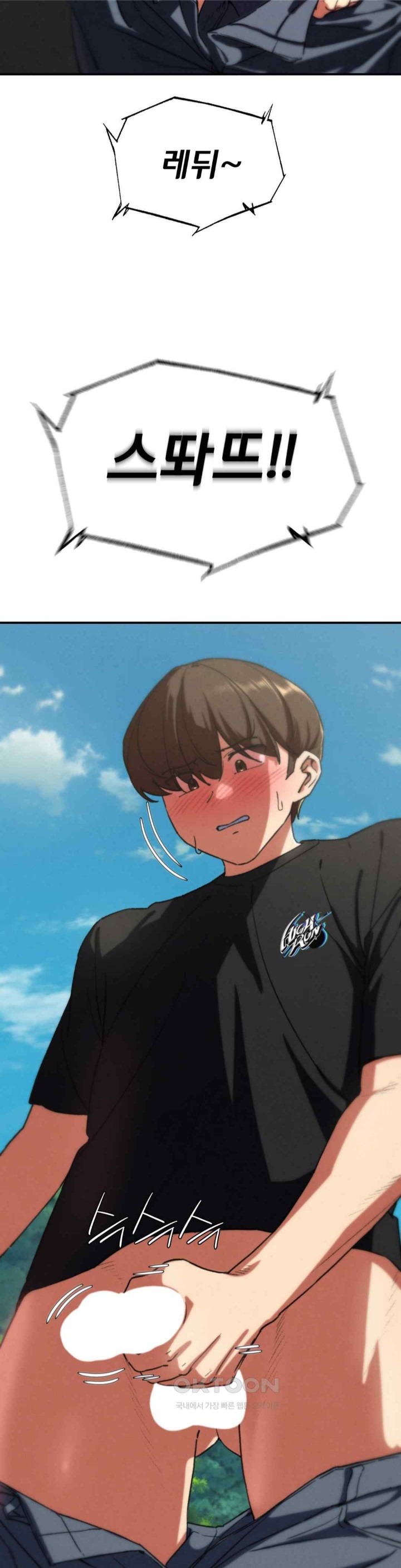Seniors of Class 5 Raw Chapter 71 image 11
