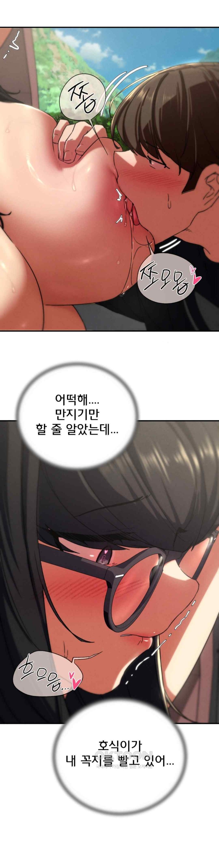 Seniors of Class 5 Raw Chapter 71 image 13