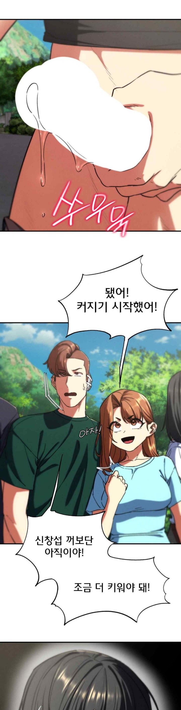 Seniors of Class 5 Raw Chapter 71 image 14