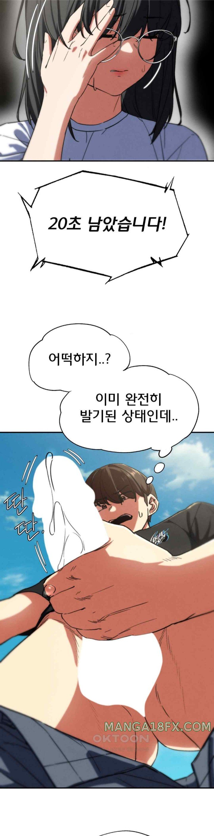 Seniors of Class 5 Raw Chapter 71 image 15