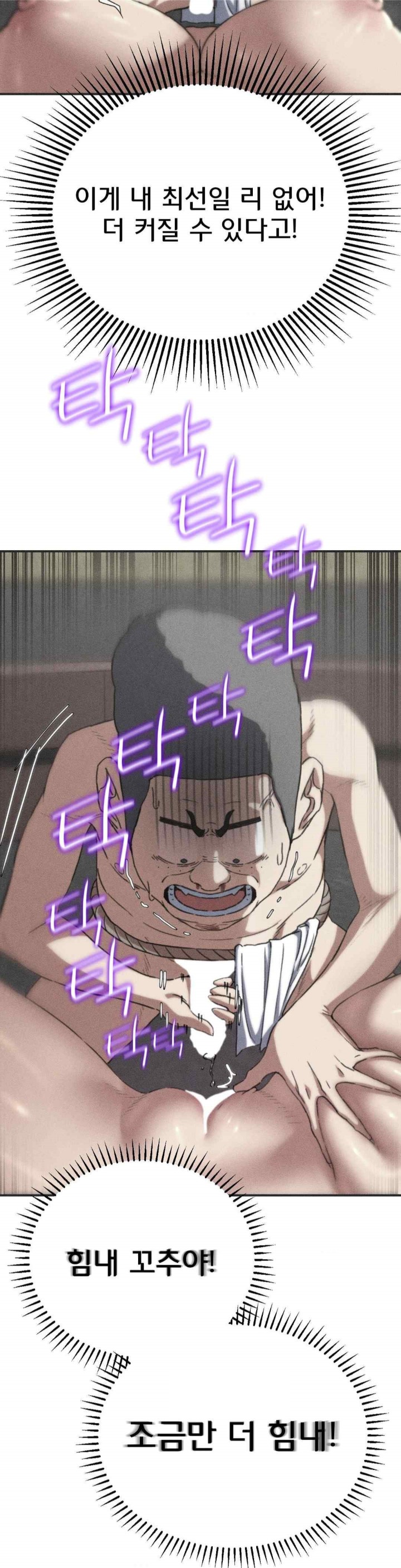 Seniors of Class 5 Raw Chapter 71 image 2