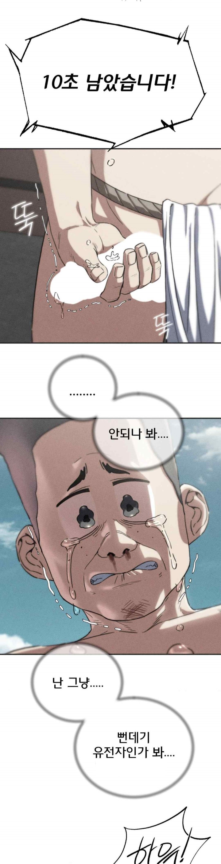 Seniors of Class 5 Raw Chapter 71 image 3