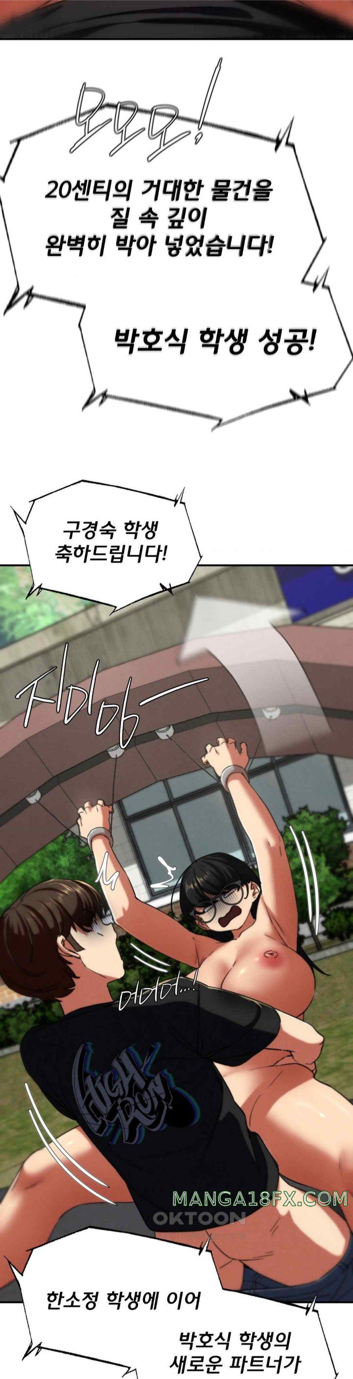 Seniors of Class 5 Raw Chapter 71 image 43