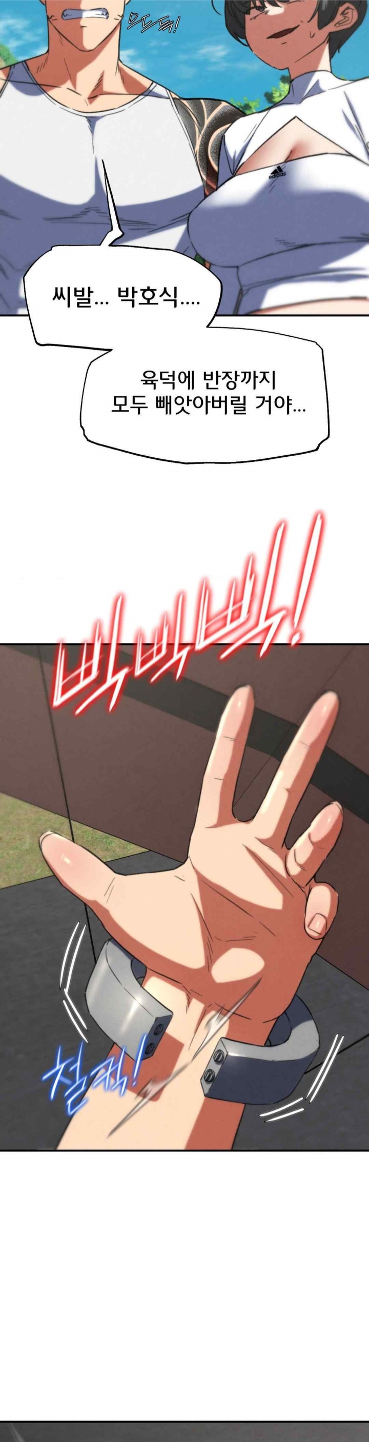 Seniors of Class 5 Raw Chapter 71 image 45